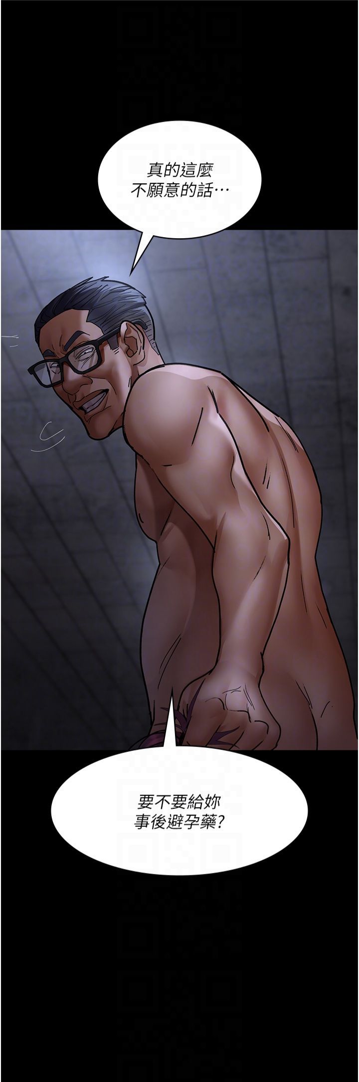 夜間診療室第78話-羞恥的新婚初夜