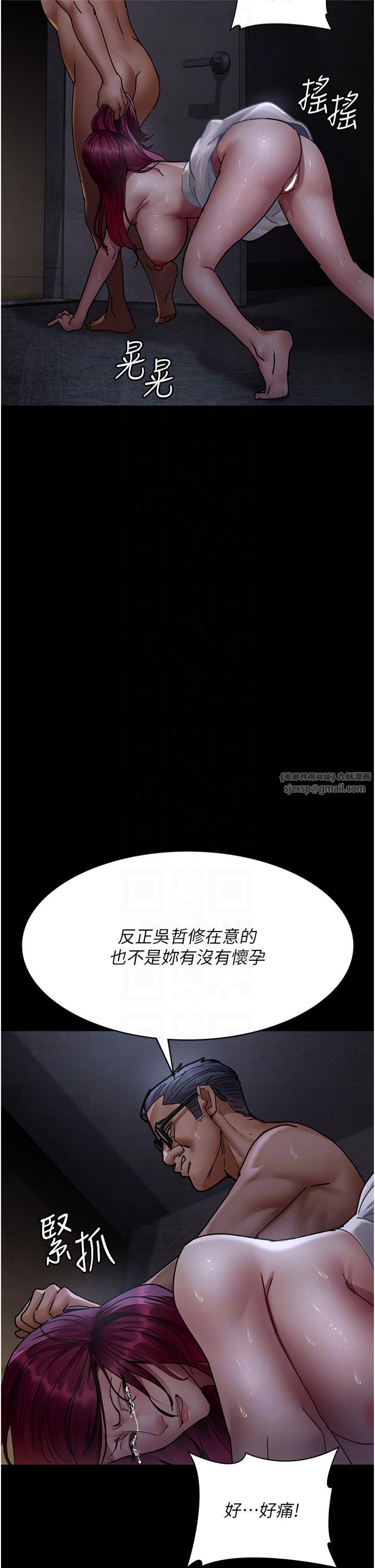 夜間診療室第78話-羞恥的新婚初夜