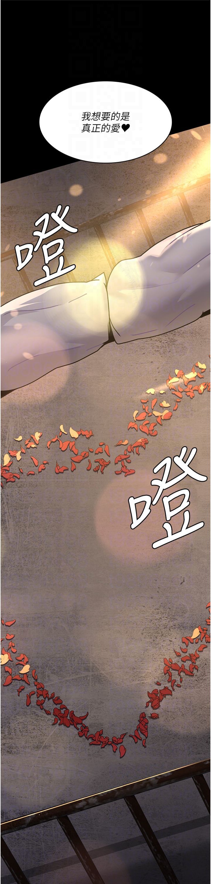 夜間診療室第78話-羞恥的新婚初夜