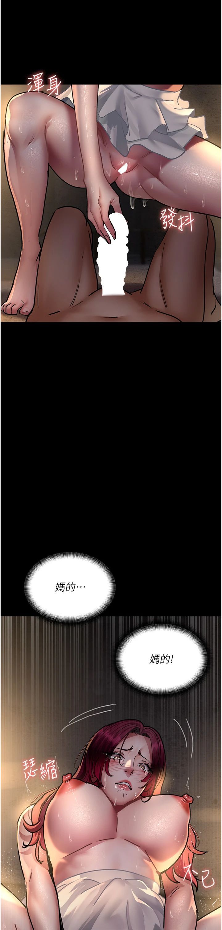 夜間診療室第78話-羞恥的新婚初夜