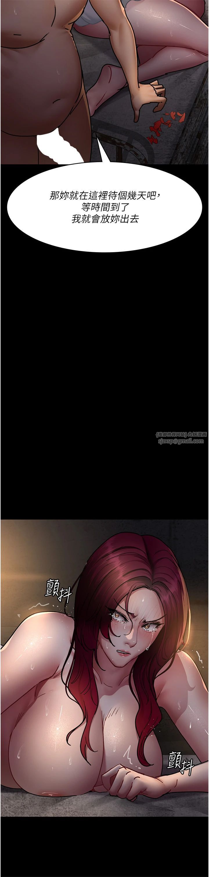 夜間診療室第78話-羞恥的新婚初夜