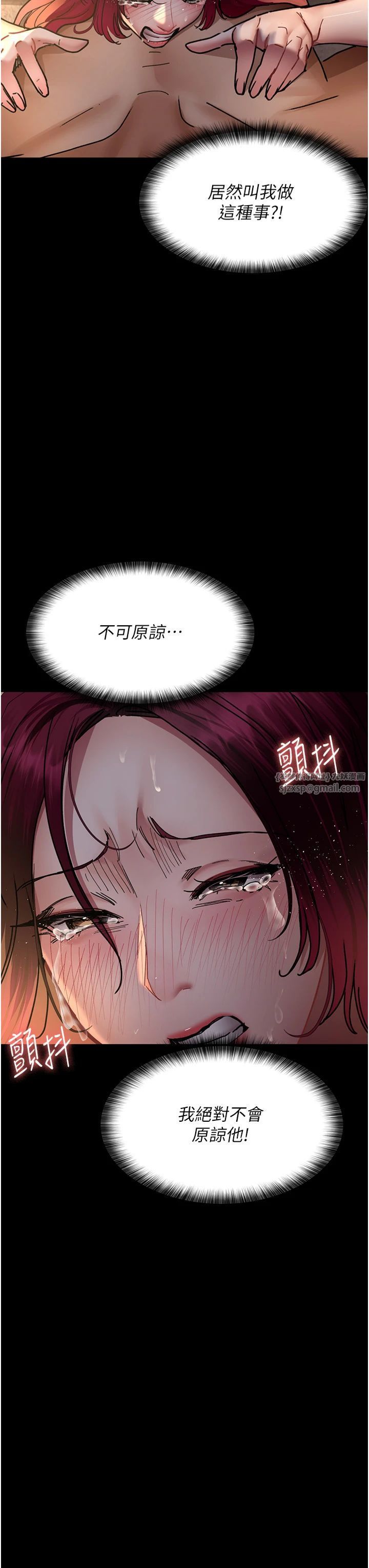 夜间诊疗室第78話-羞恥的新婚初夜