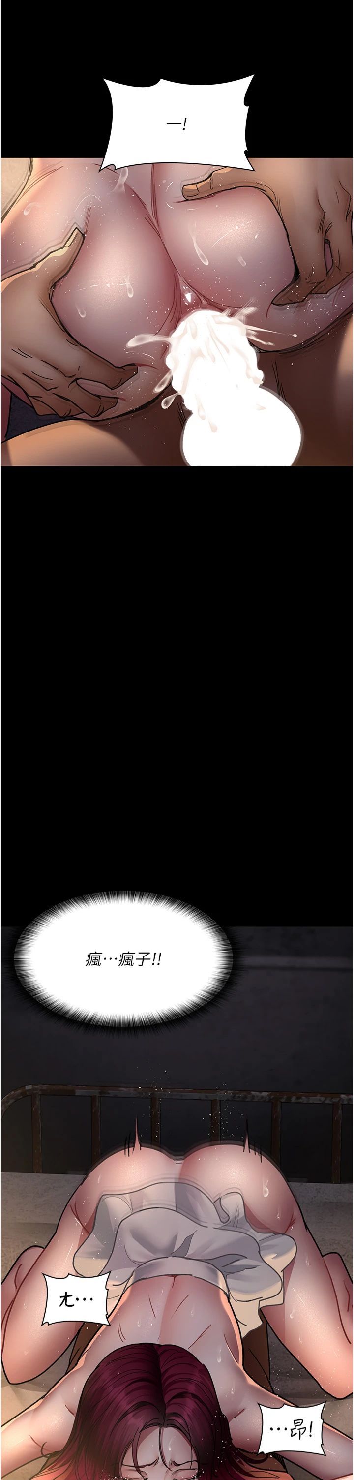 夜間診療室第78話-羞恥的新婚初夜