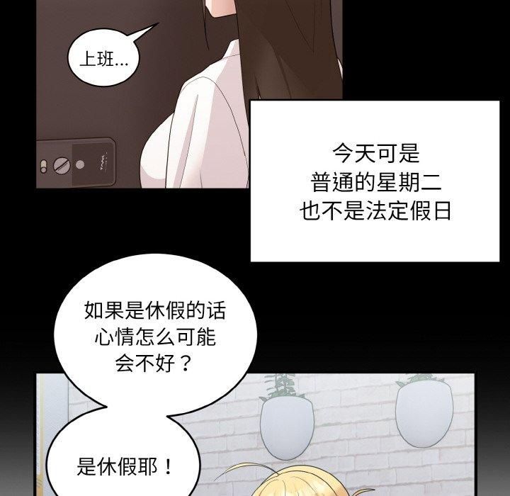 打脸的告白第22話