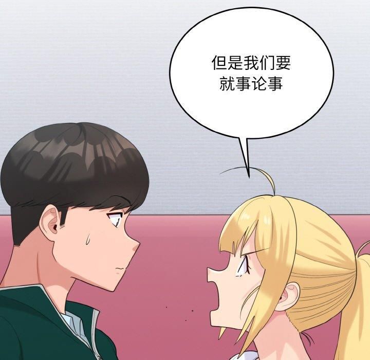 打脸的告白第22話
