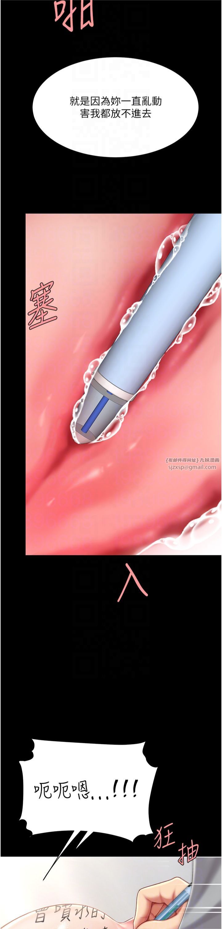 復仇母女丼第77話-妳隻是用髒的衛生紙