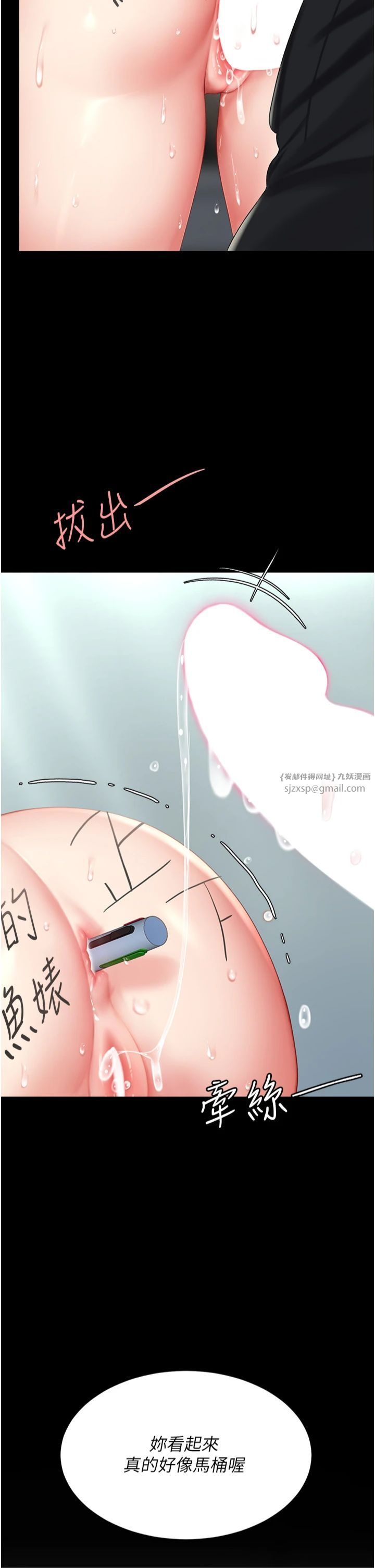 復仇母女丼第77話-妳隻是用髒的衛生紙