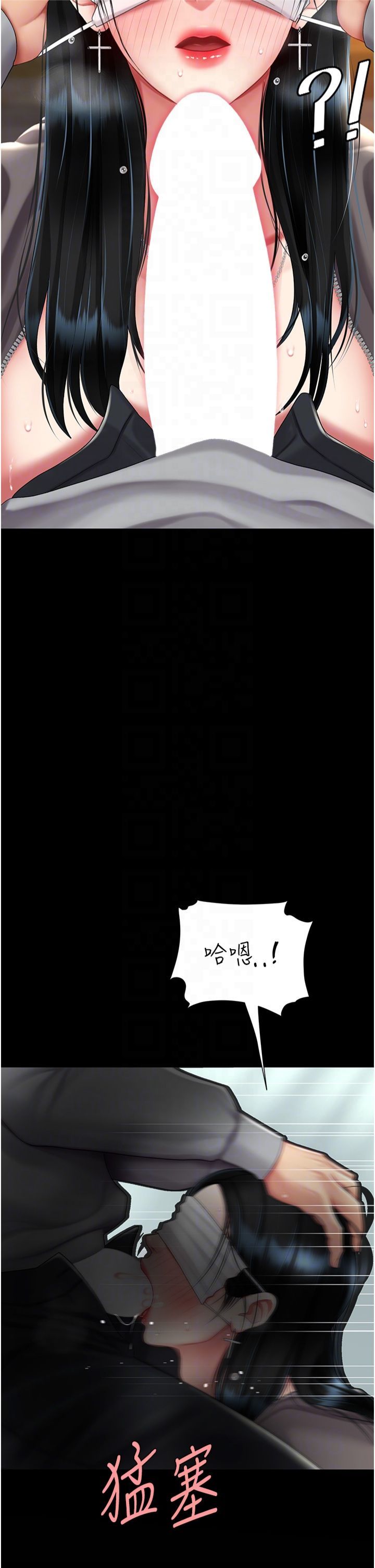 復仇母女丼第77話-妳隻是用髒的衛生紙