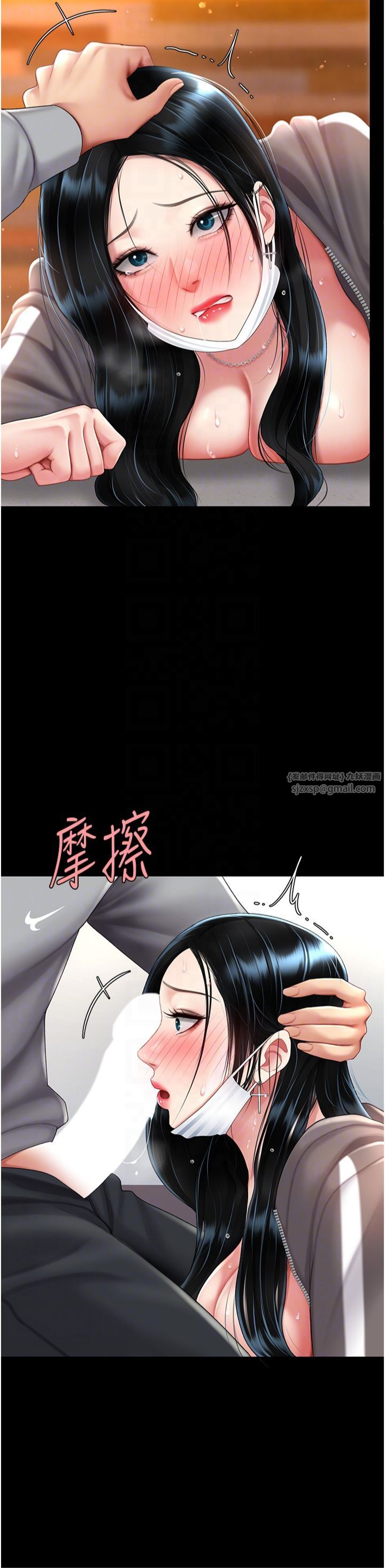 復仇母女丼第77話-妳隻是用髒的衛生紙