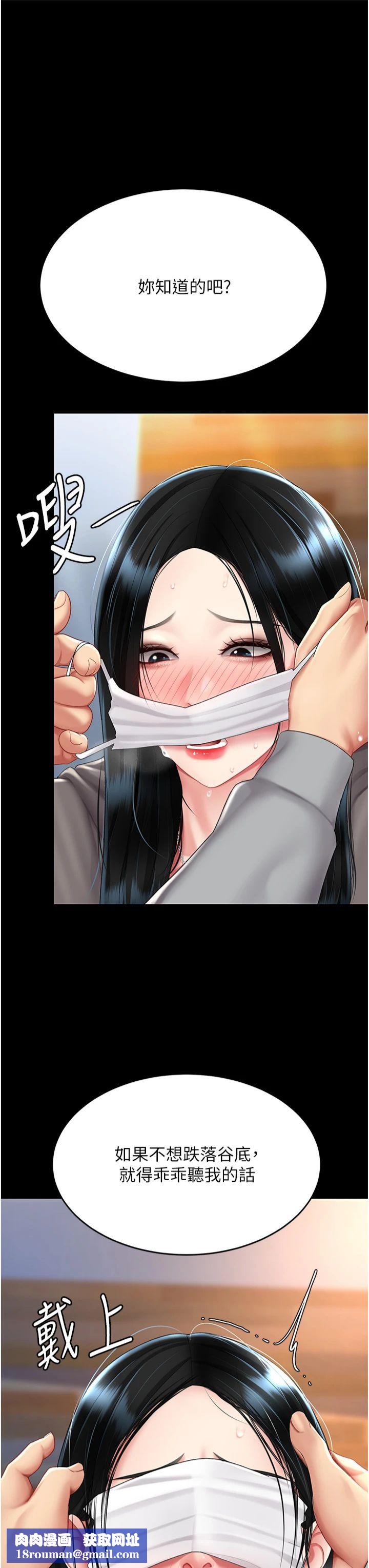 復仇母女丼第77話-妳隻是用髒的衛生紙