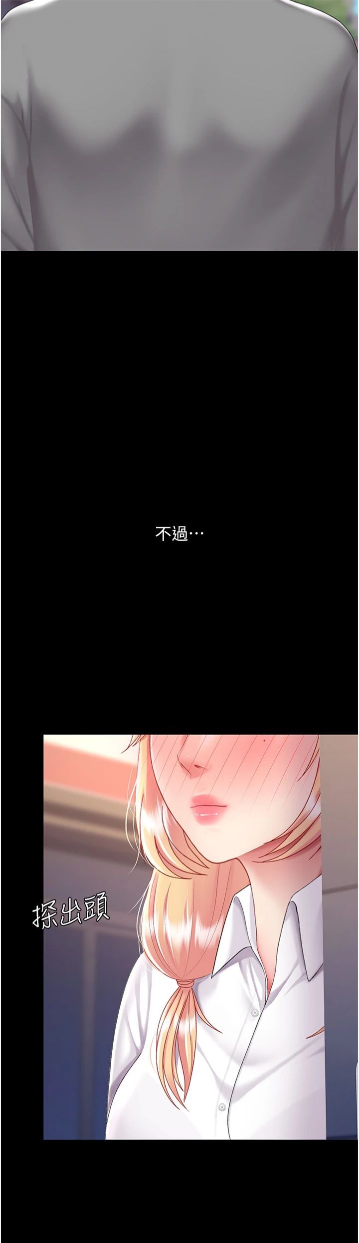 復仇母女丼第77話-妳隻是用髒的衛生紙