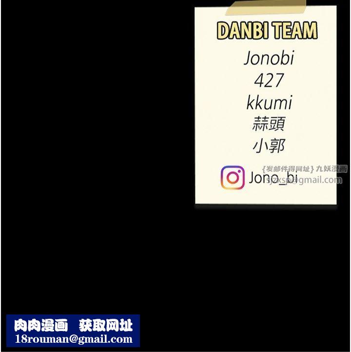 復仇母女丼第77話-妳隻是用髒的衛生紙