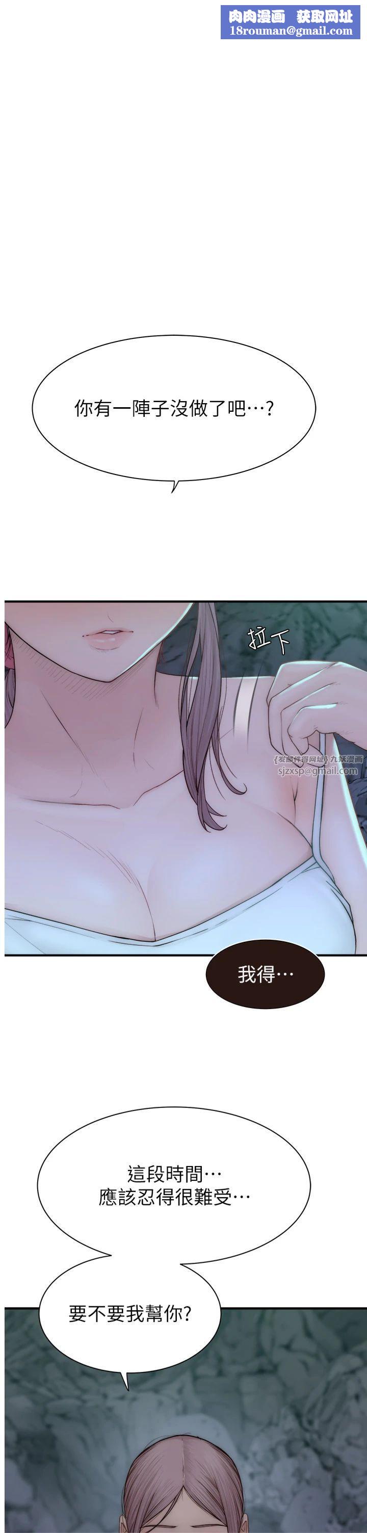 繼母的香味第73話-換我來幫妳「服務」