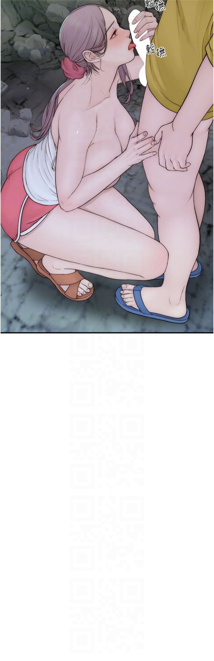 繼母的香味第73話-換我來幫妳「服務」