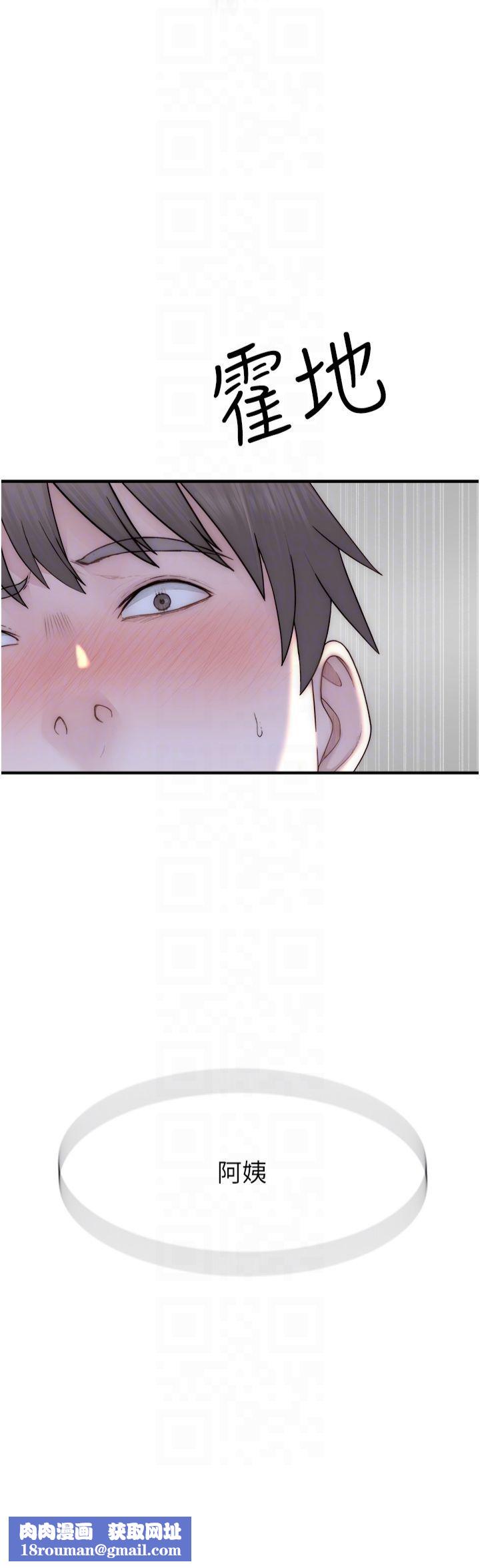 继母的香味第73話-換我來幫妳「服務」