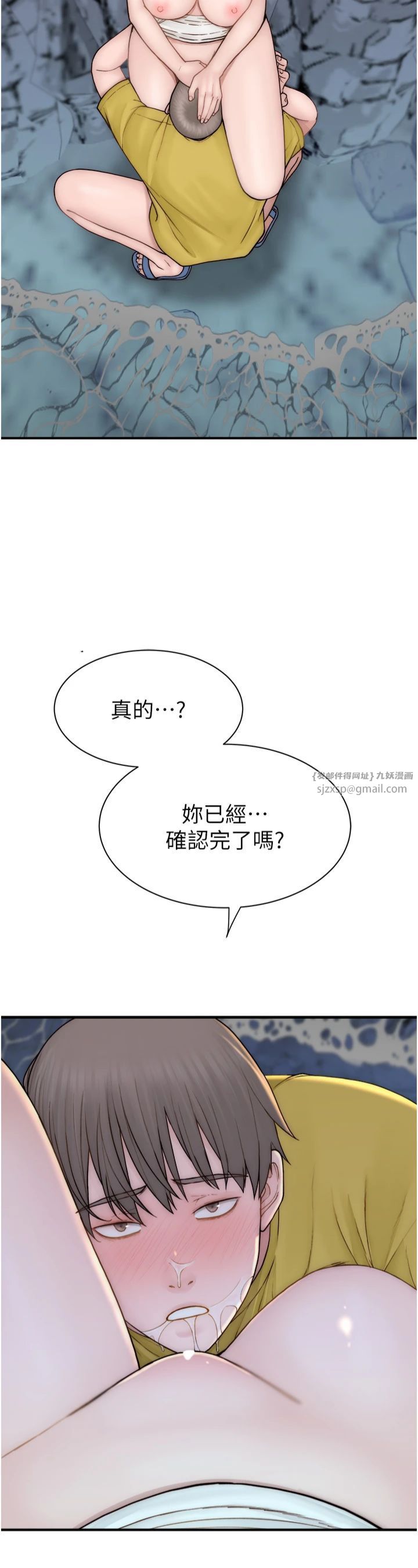 繼母的香味第73話-換我來幫妳「服務」