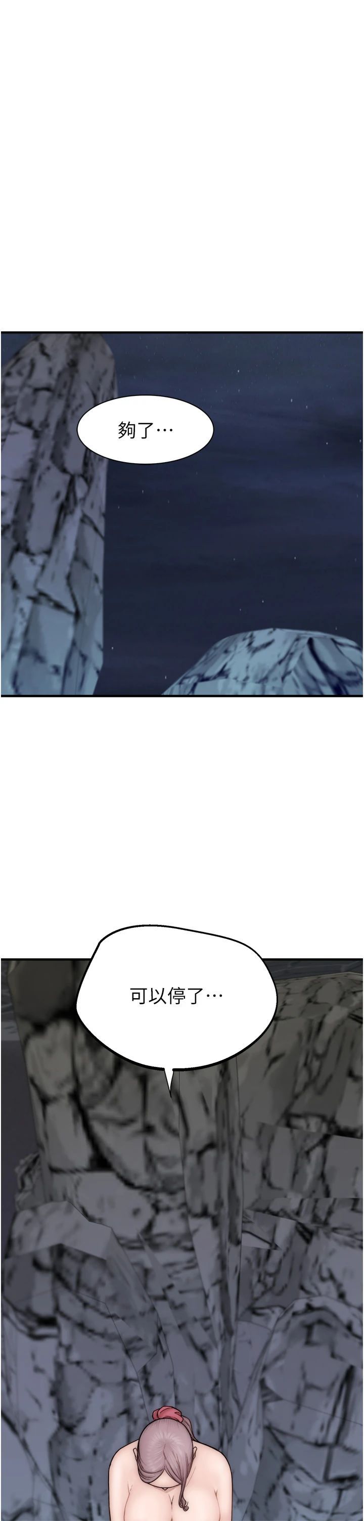 繼母的香味第73話-換我來幫妳「服務」