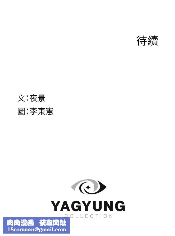 繼母的香味第73話-換我來幫妳「服務」