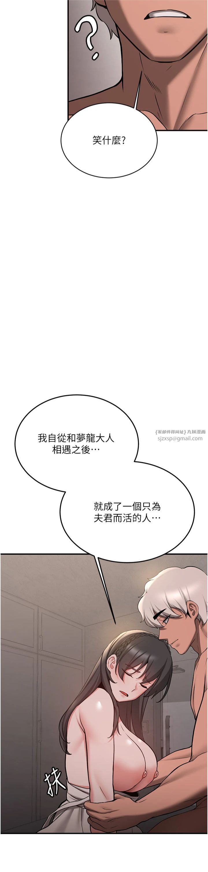 搶女友速成班第66話-治癒身心的肉棒療法