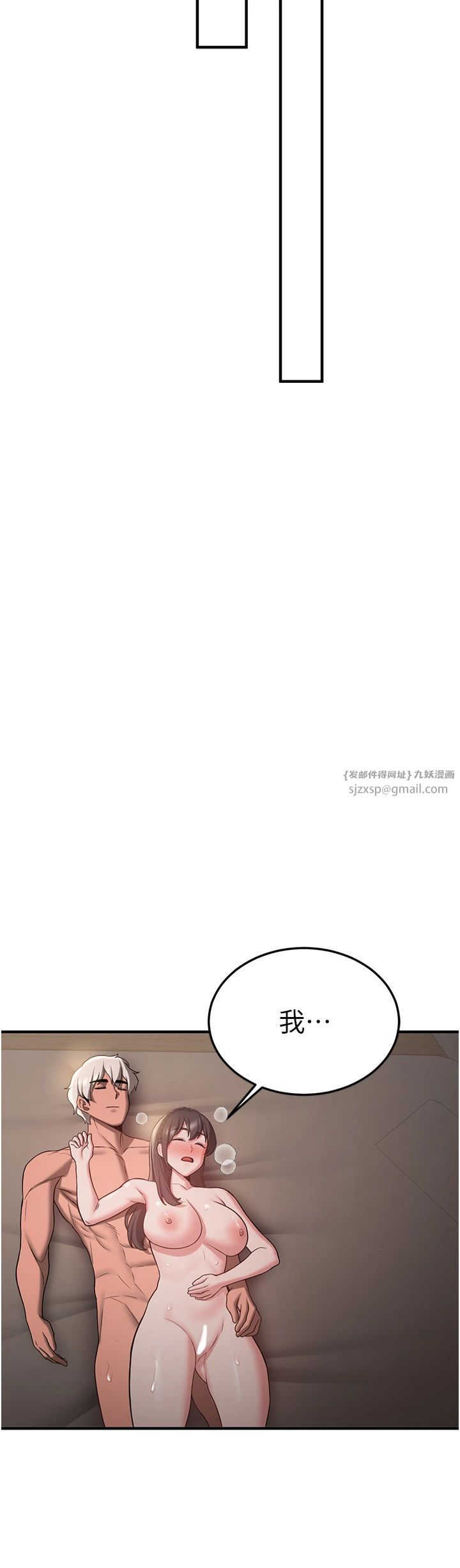 搶女友速成班第66話-治癒身心的肉棒療法