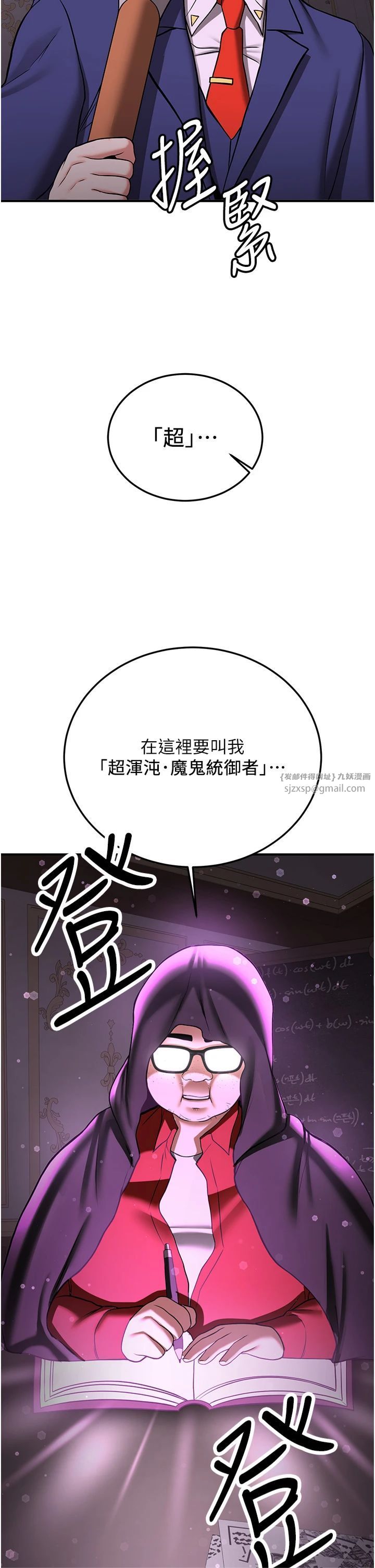 抢女友速成班第66話-治癒身心的肉棒療法