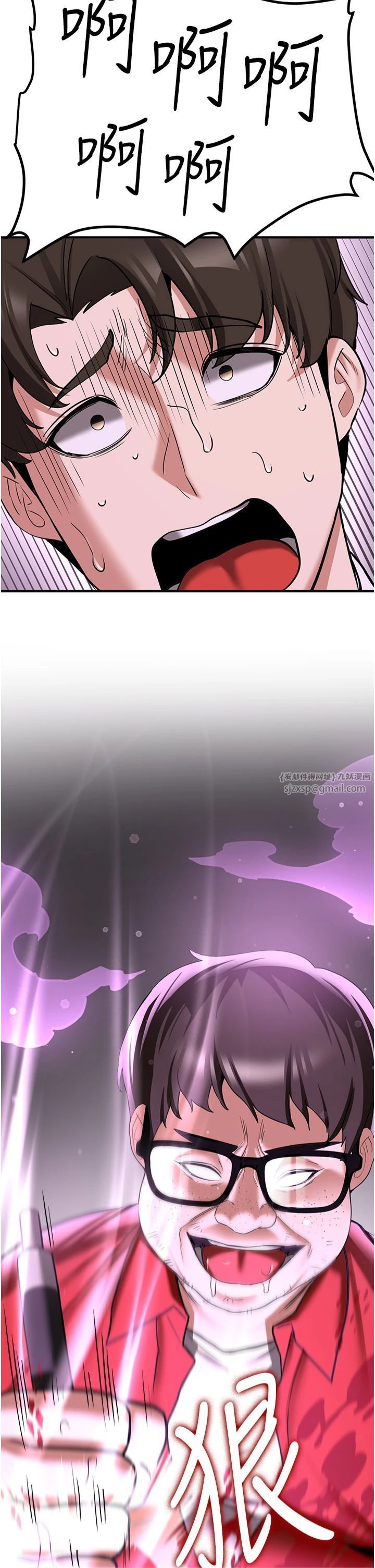 抢女友速成班第66話-治癒身心的肉棒療法