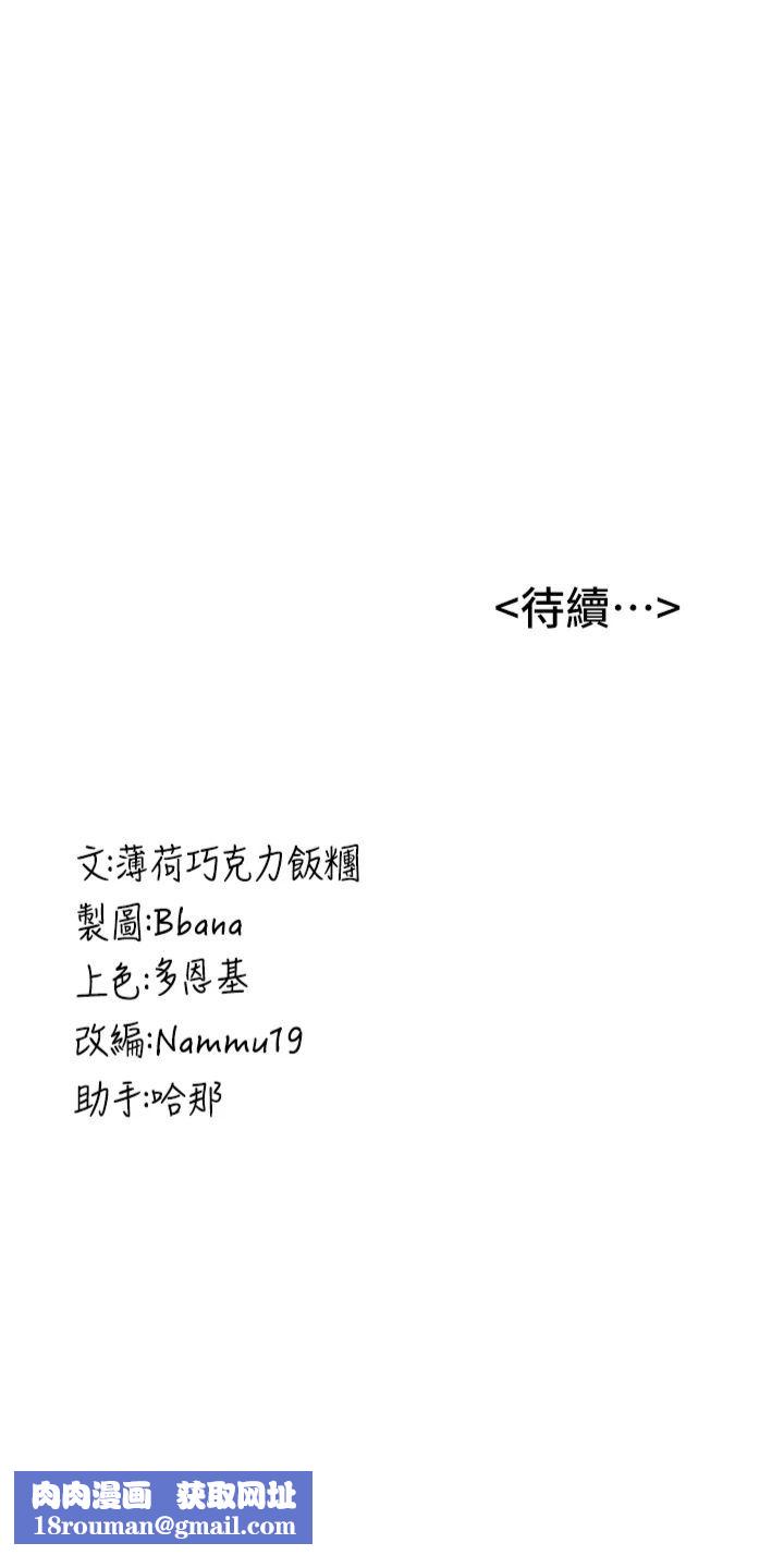 搶女友速成班第66話-治癒身心的肉棒療法