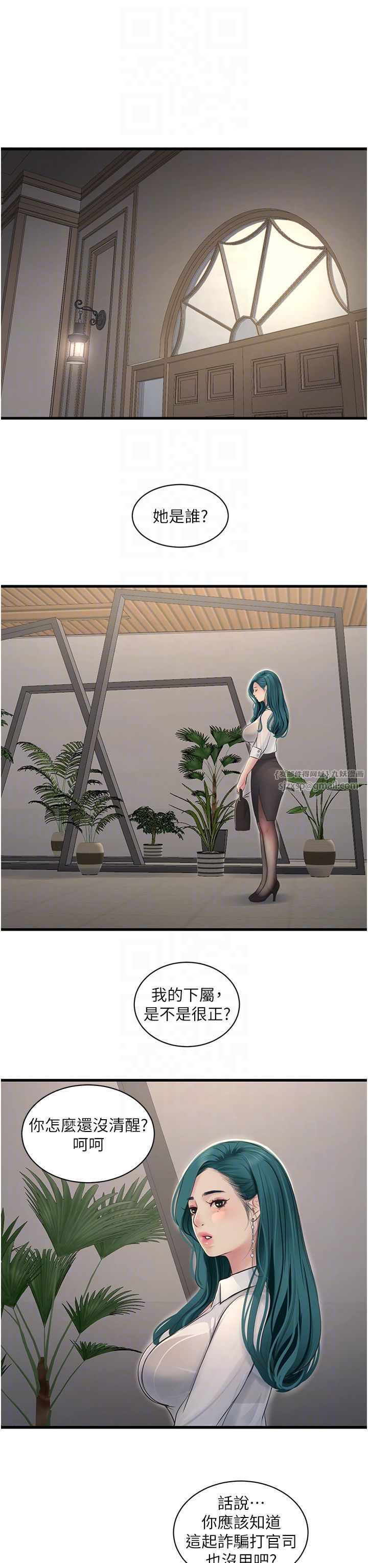 水电工日誌第65話-可不可以讓我「進去」?