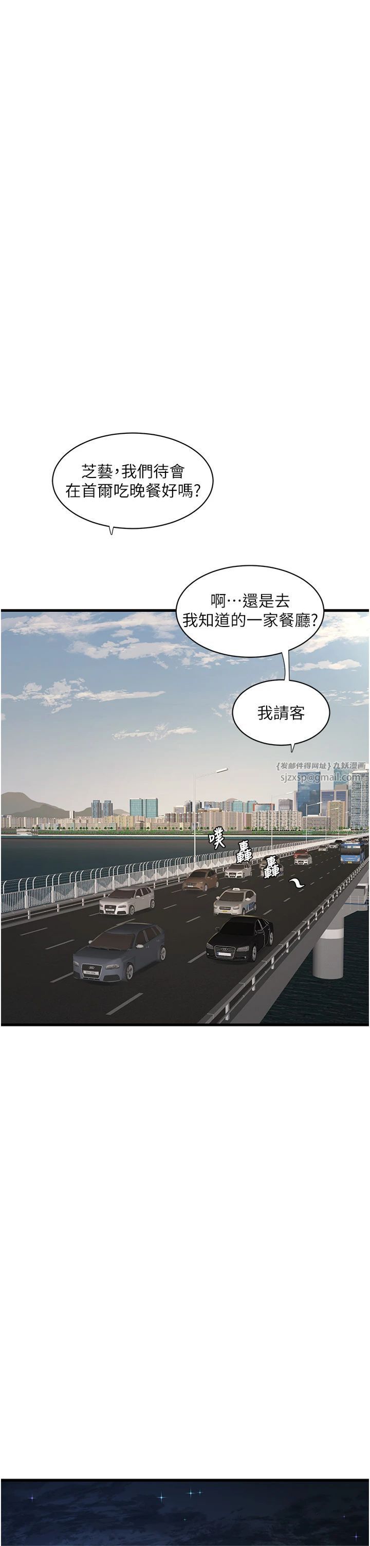 水電工日誌第65話-可不可以讓我「進去」?