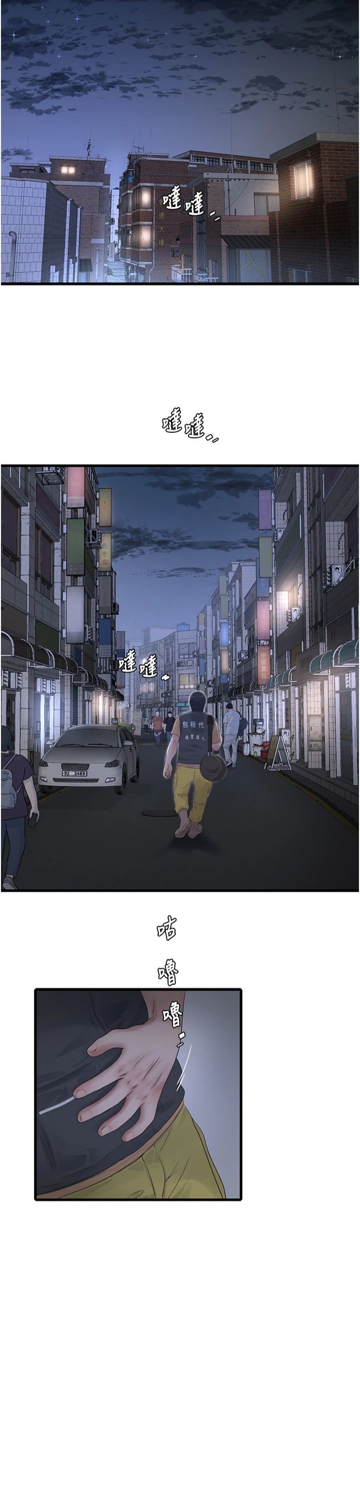 水电工日誌第65話-可不可以讓我「進去」?