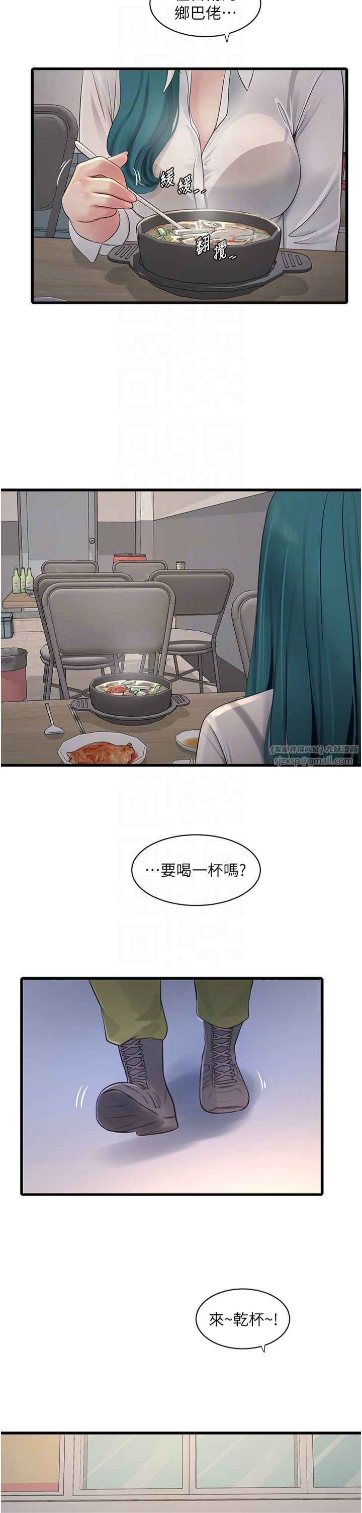 水电工日誌第65話-可不可以讓我「進去」?