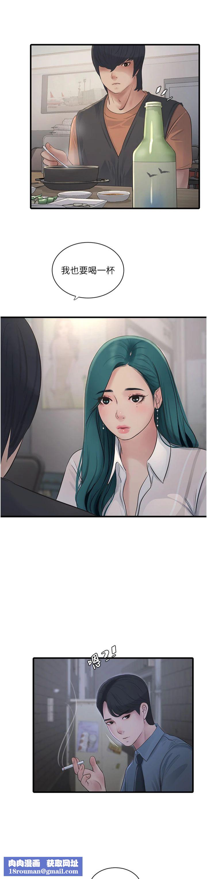 水电工日誌第65話-可不可以讓我「進去」?