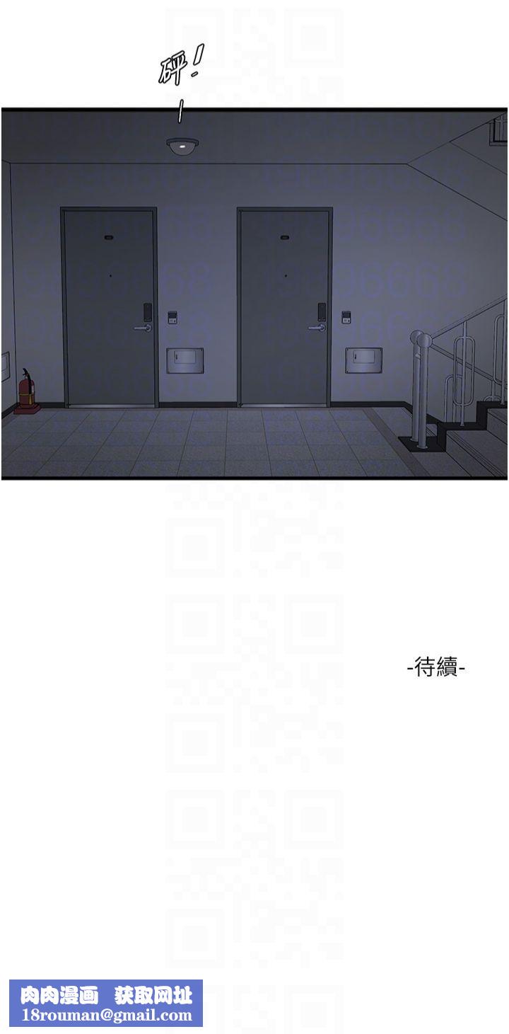 水電工日誌第65話-可不可以讓我「進去」?