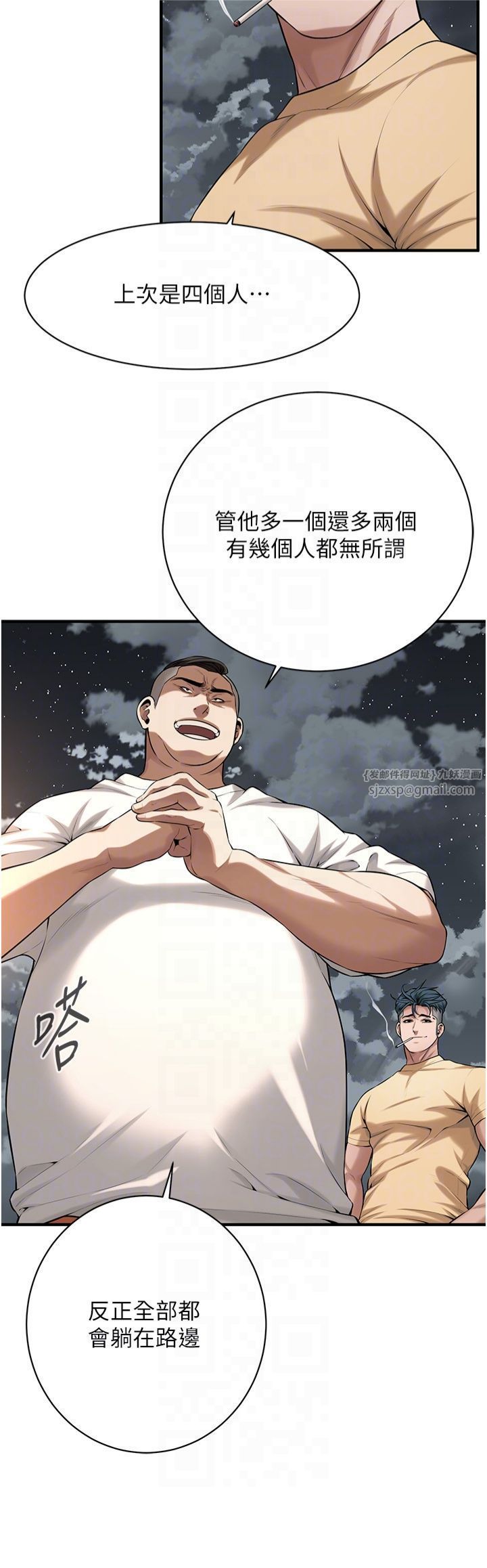 街頭幹架王第64話-不能出聲喔