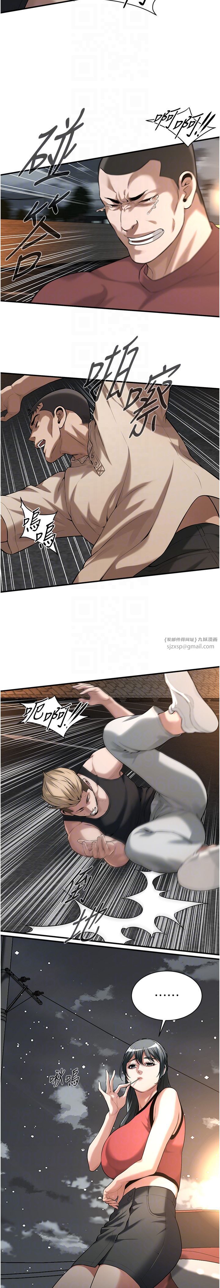 街頭幹架王第64話-不能出聲喔