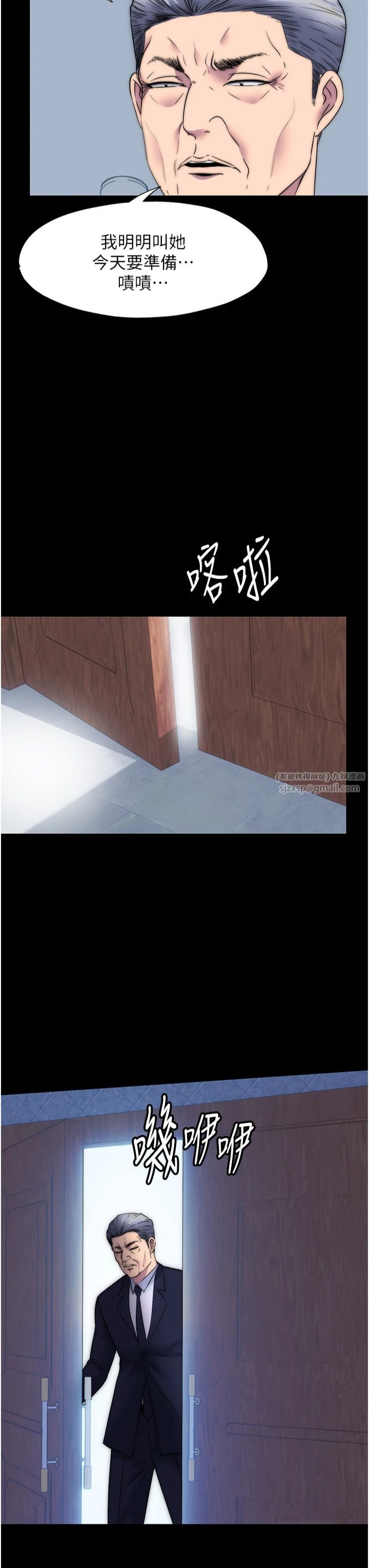 禁锢之慾第61話-你孫女的身材很讚吧?