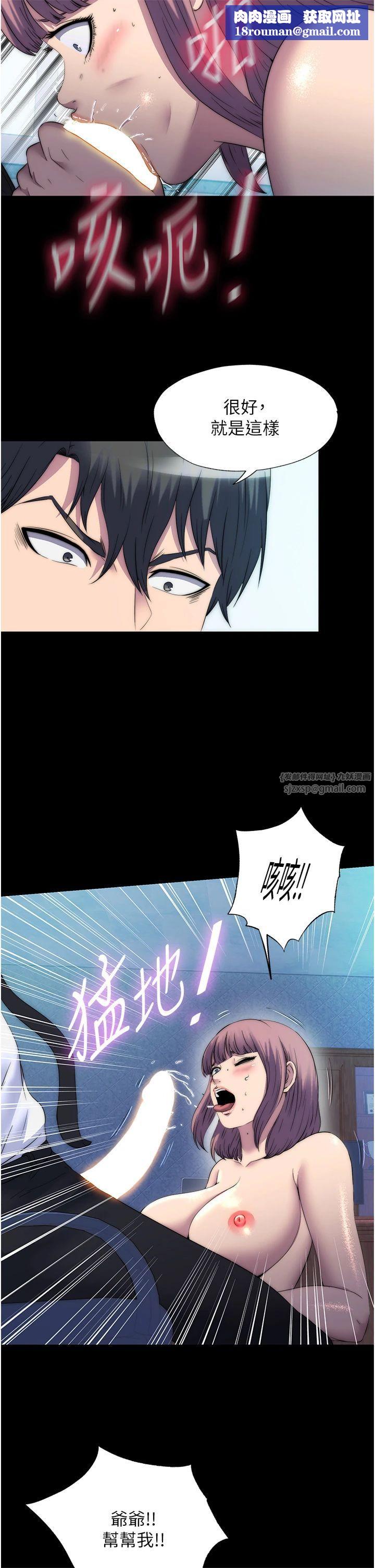 禁锢之慾第61話-你孫女的身材很讚吧?