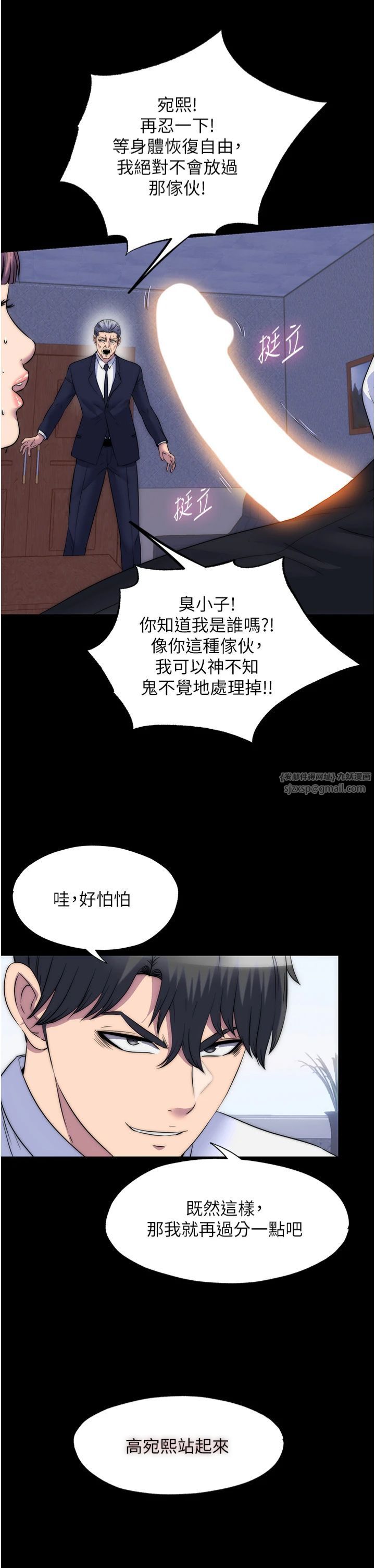 禁锢之慾第61話-你孫女的身材很讚吧?