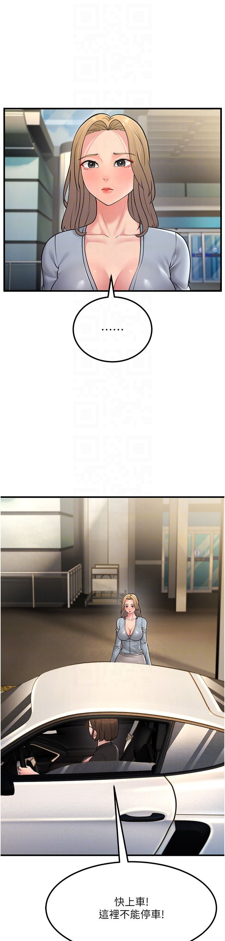 跑友变岳母第55話-最終話