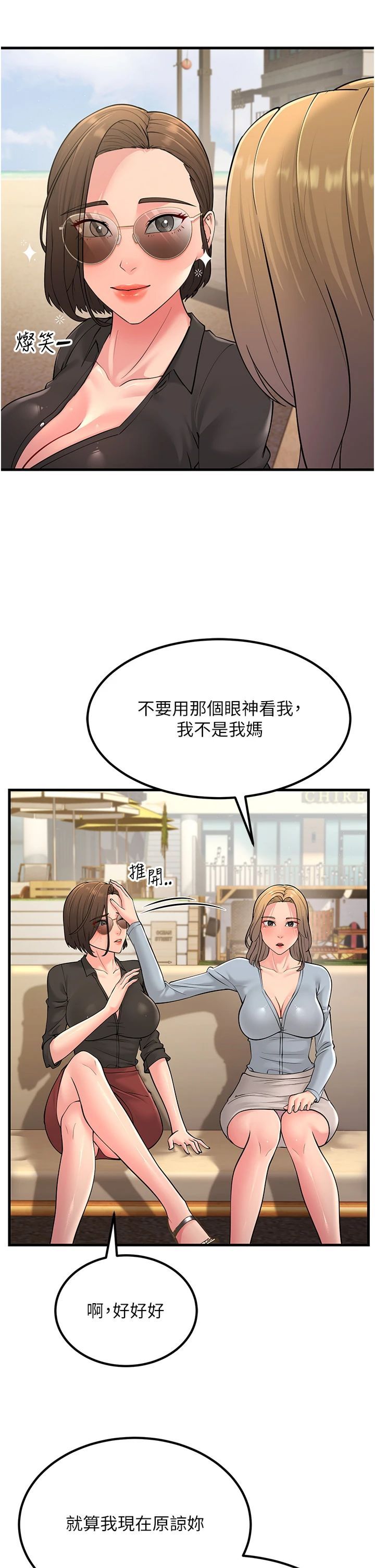 跑友变岳母第55話-最終話