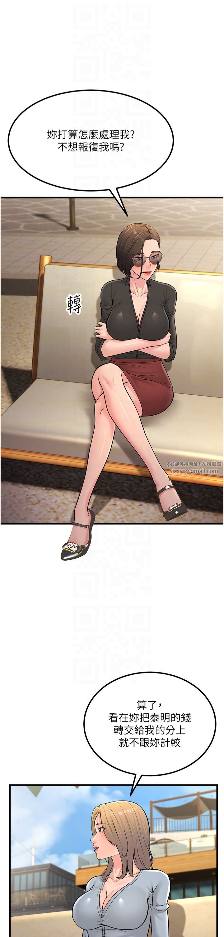 跑友变岳母第55話-最終話