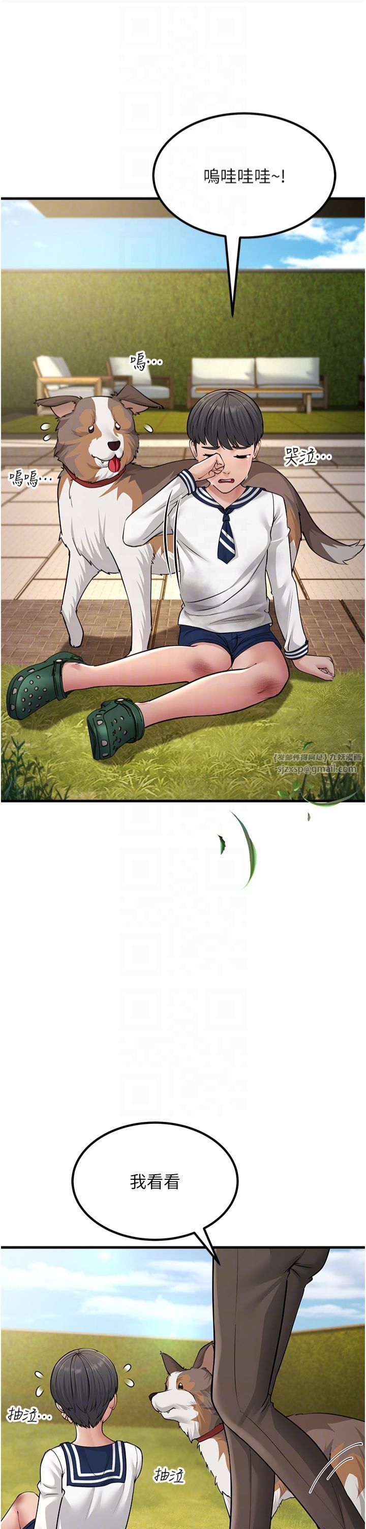 跑友變岳母第55話-最終話