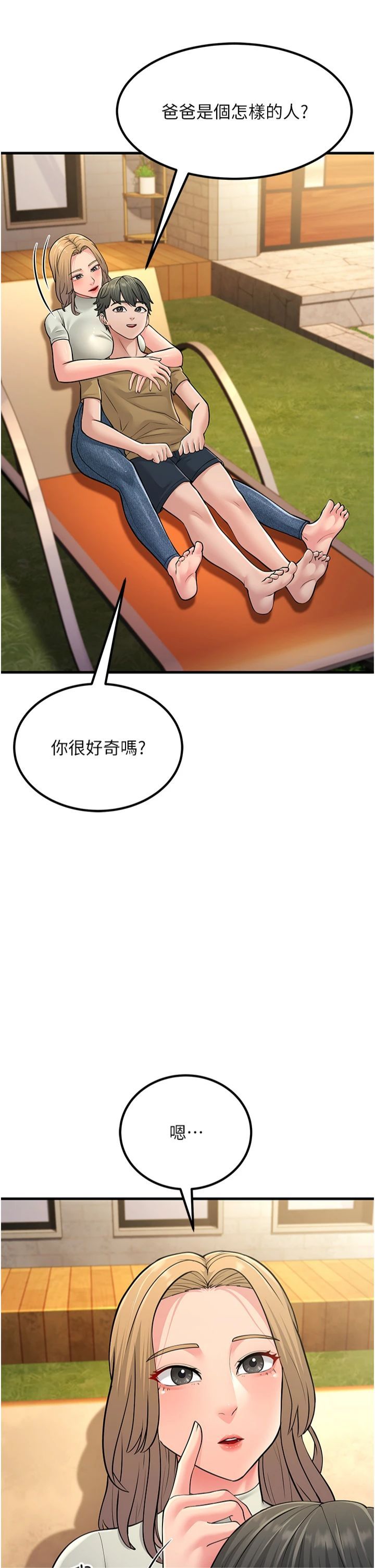 跑友變岳母第55話-最終話