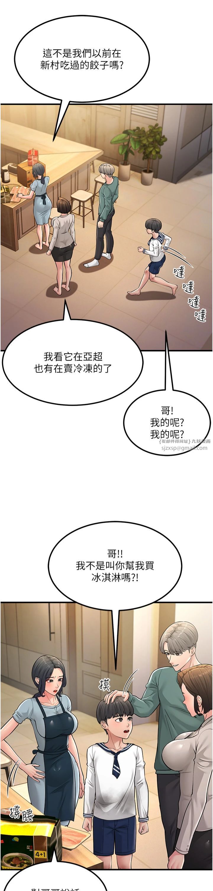 跑友变岳母第55話-最終話