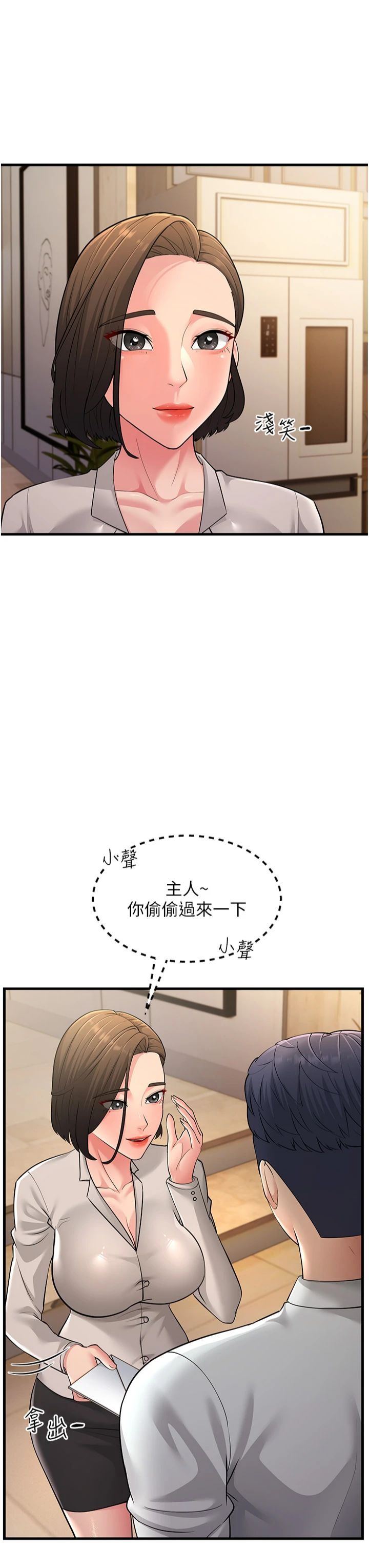 跑友变岳母第55話-最終話