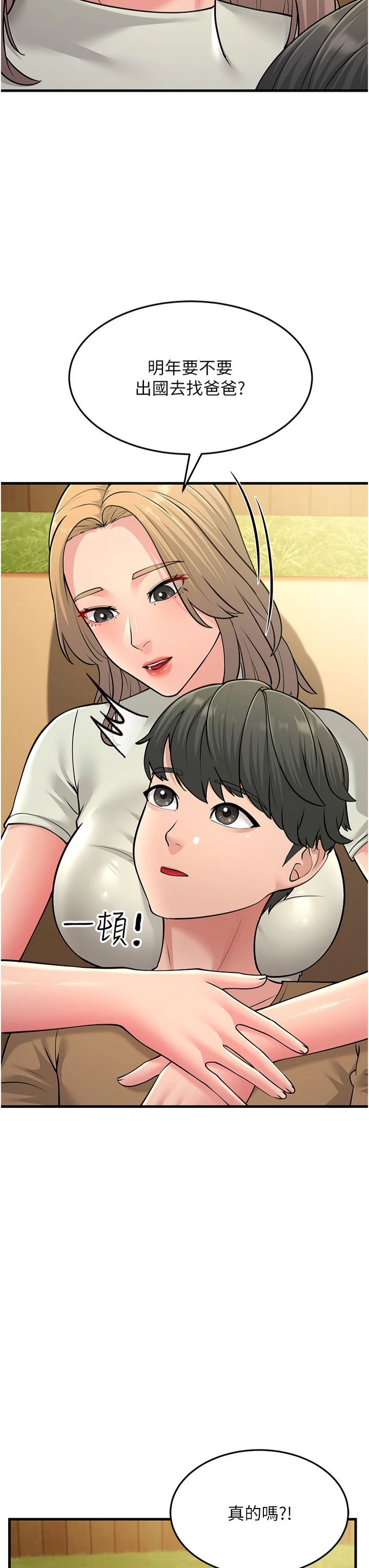 跑友变岳母第55話-最終話