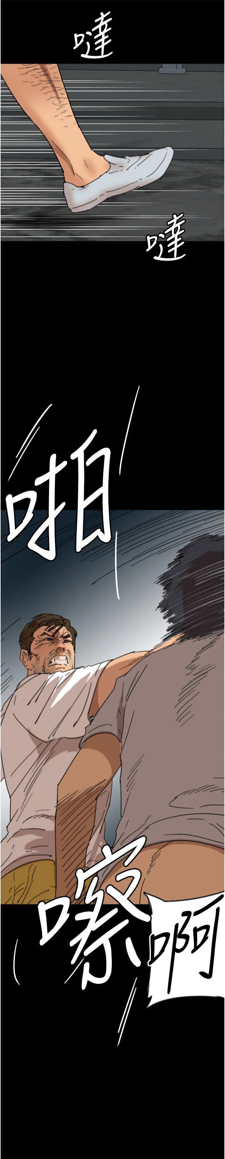 養父的女兒們第57話-當年的真相