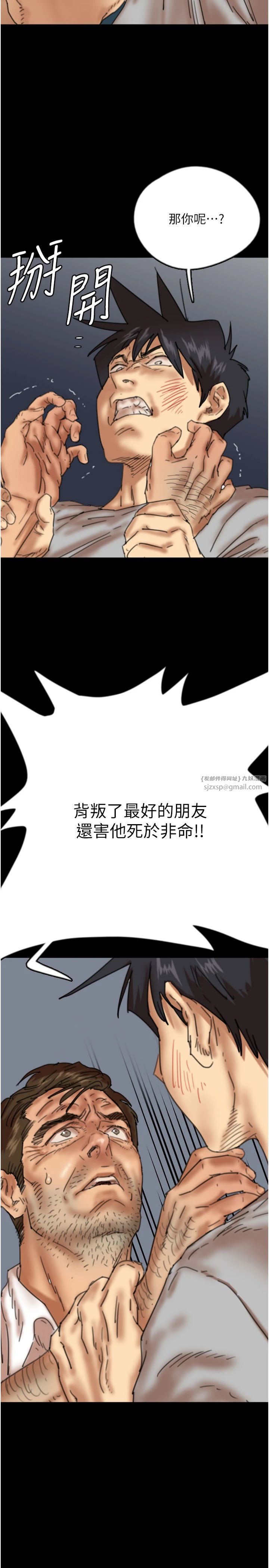 養父的女兒們第57話-當年的真相