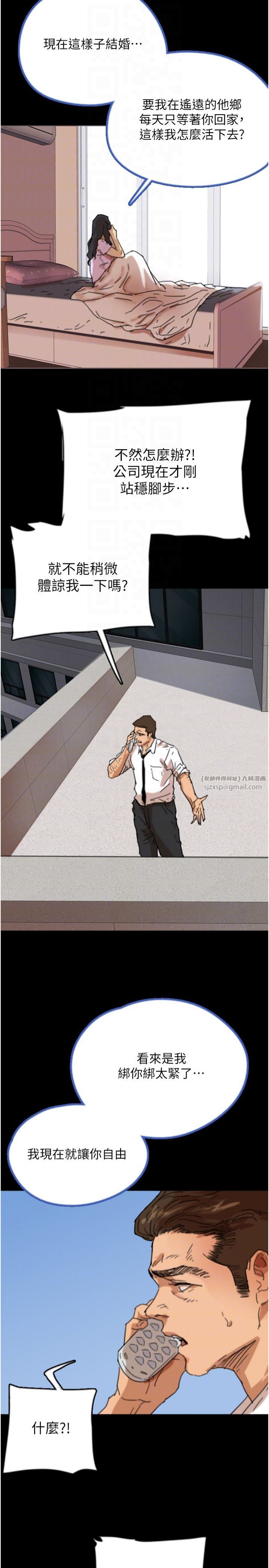 養父的女兒們第57話-當年的真相