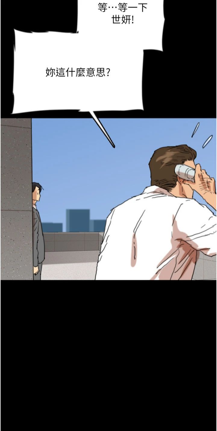 養父的女兒們第57話-當年的真相